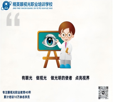 视觉训练师福音来啦